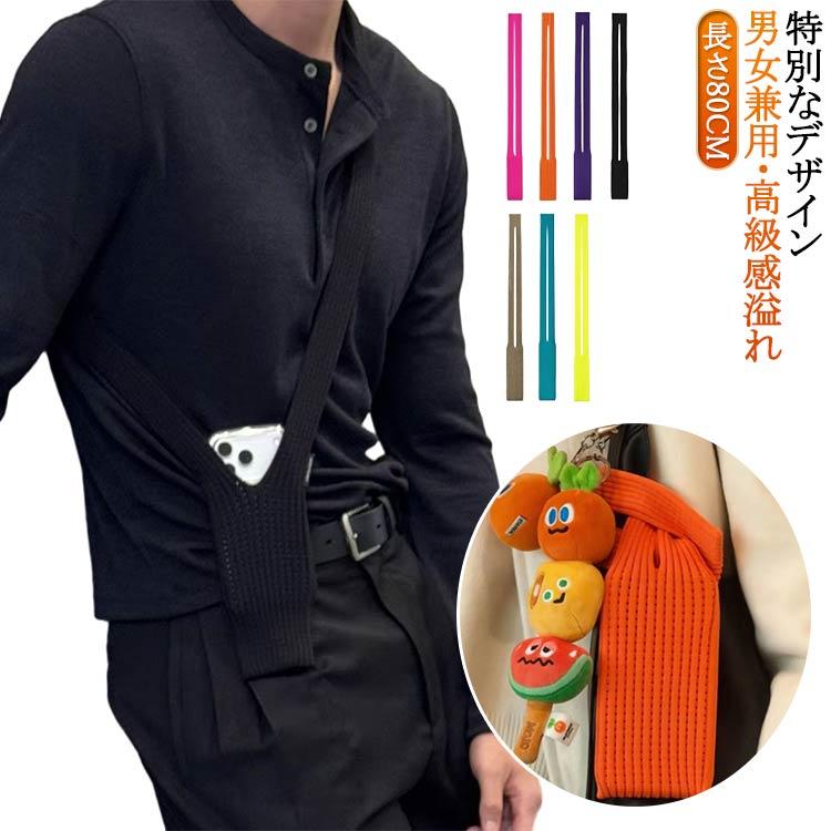 ショルダー iphone15 Pocket iPhone se3 ニット編みストラップ 肩掛け