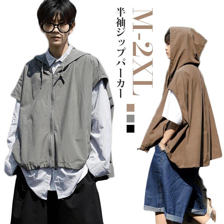 パーカー ジップアップベスト メンズ 半袖 ジップアップ ベスト 袖なし