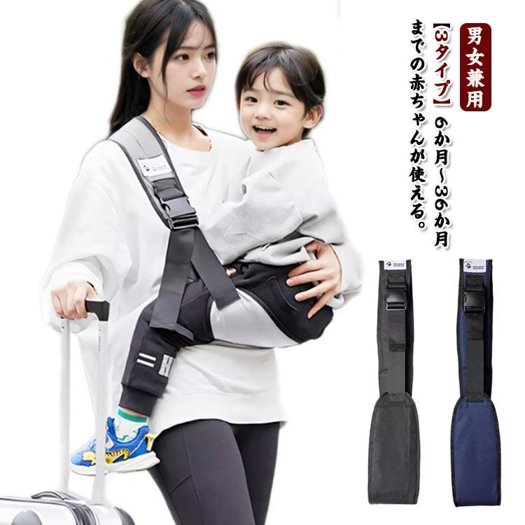 ベビースリング 3歳 抱っこ紐 蒸れない 3タイプ メッシュ 20kg