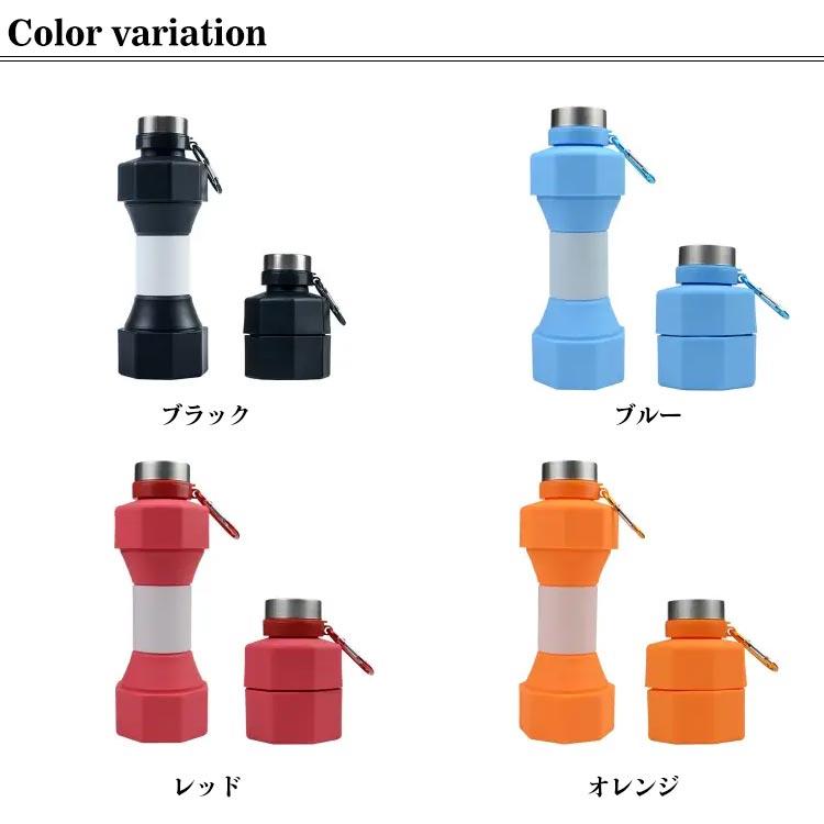 シリコン 伸縮する水筒 コップ ダンベル ウォーターダンベル カラビナ