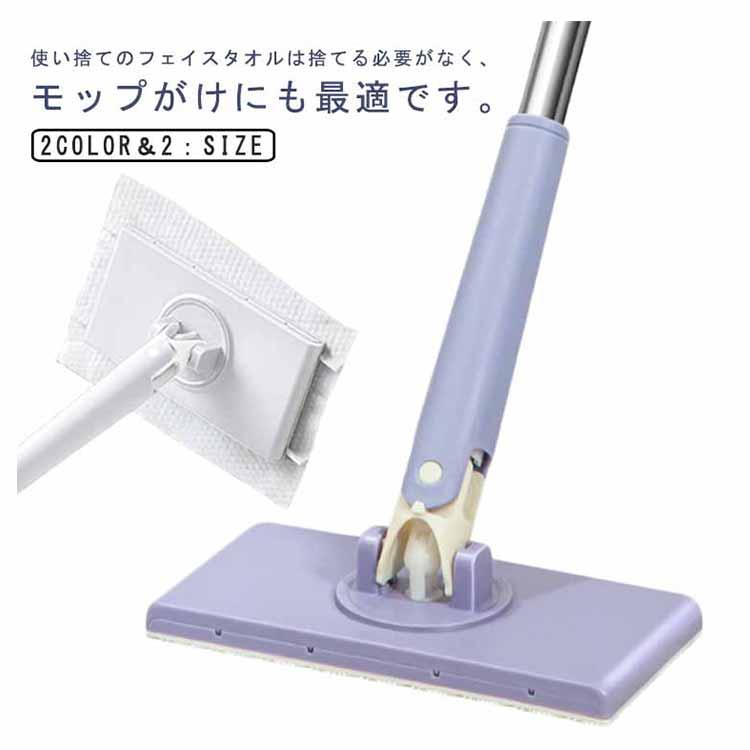 手洗いモップ フェイスタオルモップ 全自動 フローリングワイパー 掃除
