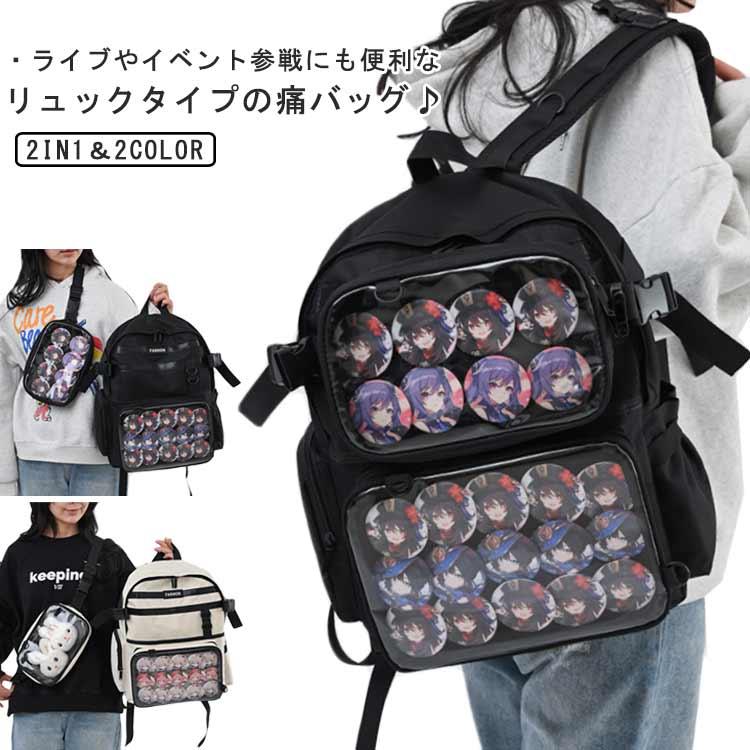 Ado 痛リュック adven666448-01.jpg