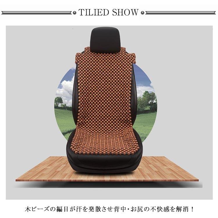 ビーズシートカバー 自動車 車 木ビーズ シートカバー 天然木 座席