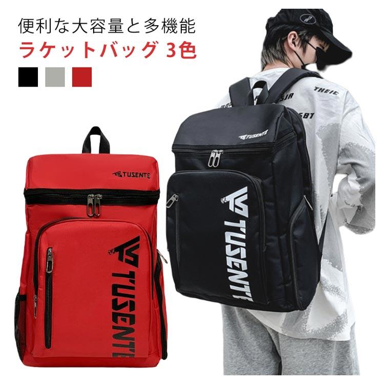 バドミントン テニスラケットバッグ 大会 旅行用 ラケット3本収納 2本