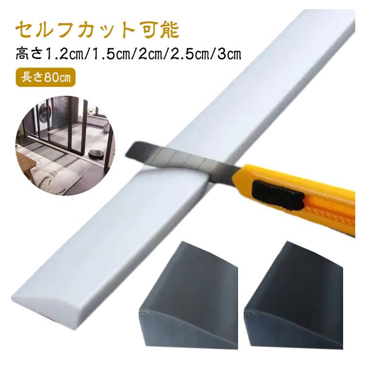 段差解消スロープ 2.0cm 軽量 幅80cm セルフカット 段差スロープ 