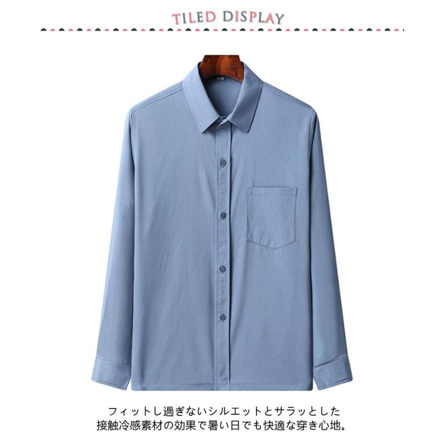接触冷感 シワにならない ロングシャツ ビジネス ビッグシャツ アイス