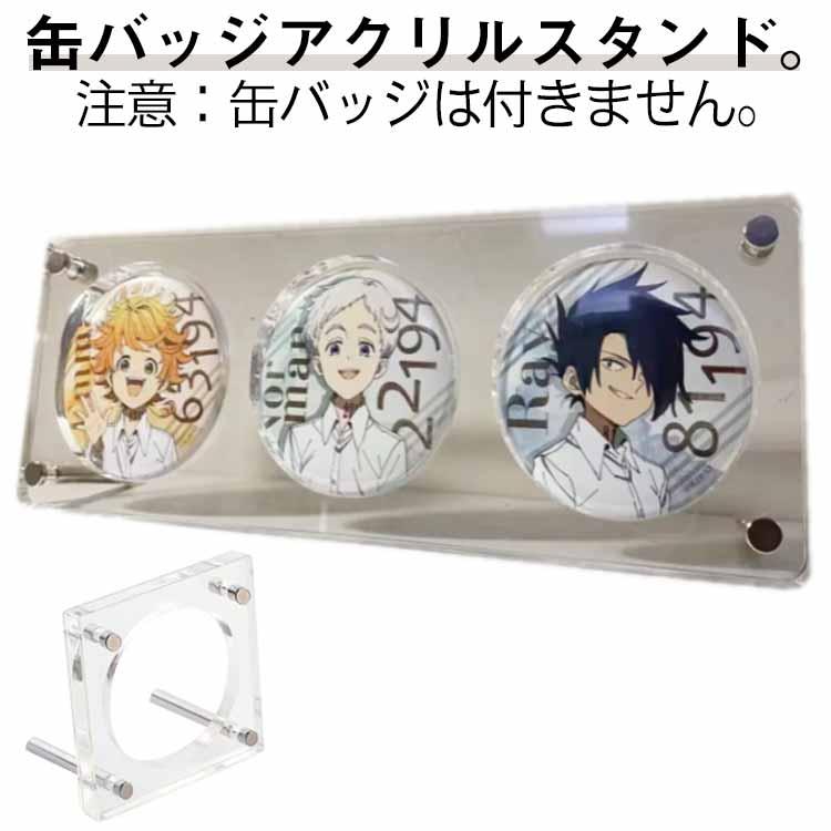 収納ケース 65mm 缶バッジ 75mm 台座 棚 ディスプレイスタンド