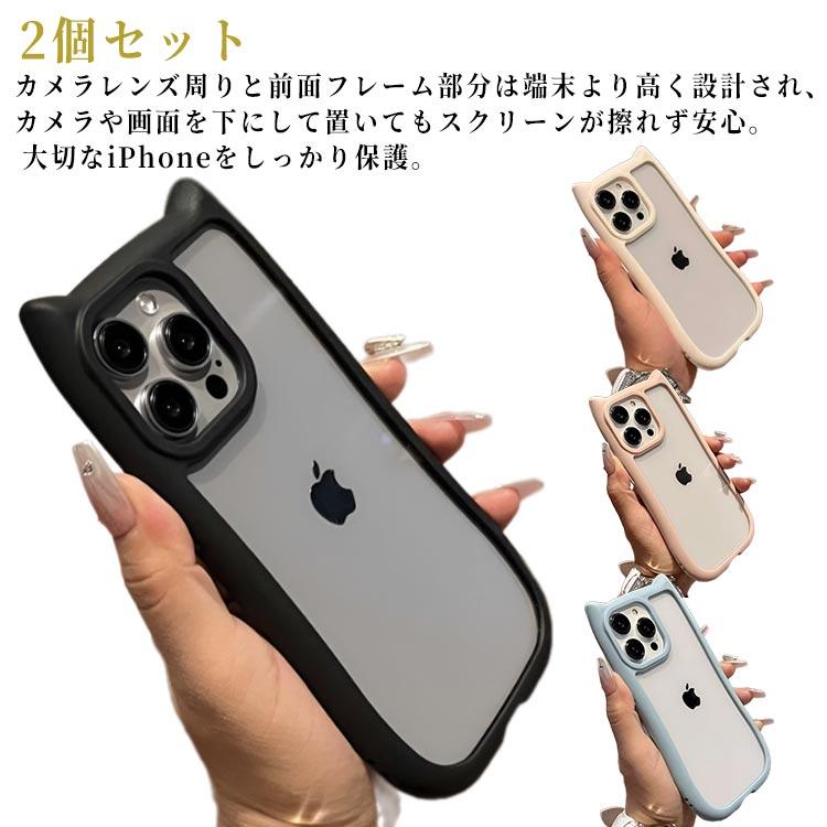 ケース 【2個組み】猫耳 pro カバー おしゃれ iphone15 アイフォン