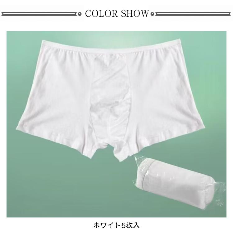 使い捨て下着 5パック ホワイト 使い捨て下着 入院 個別包装 綿100% 5枚入 災害 避難 携帯用 地震