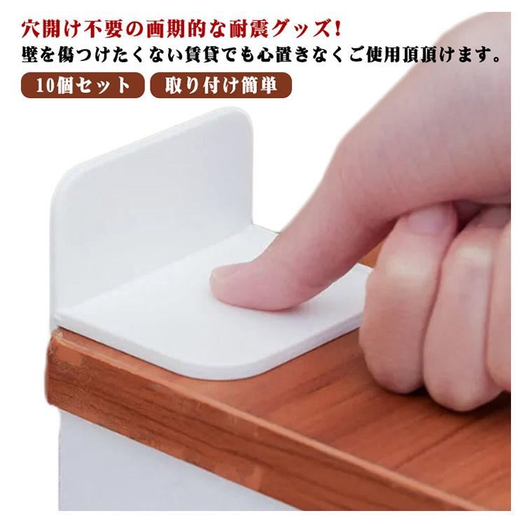 T型 安全保護 10個セット 家具固定 子供 耐震ストッパー 家具転倒防止
