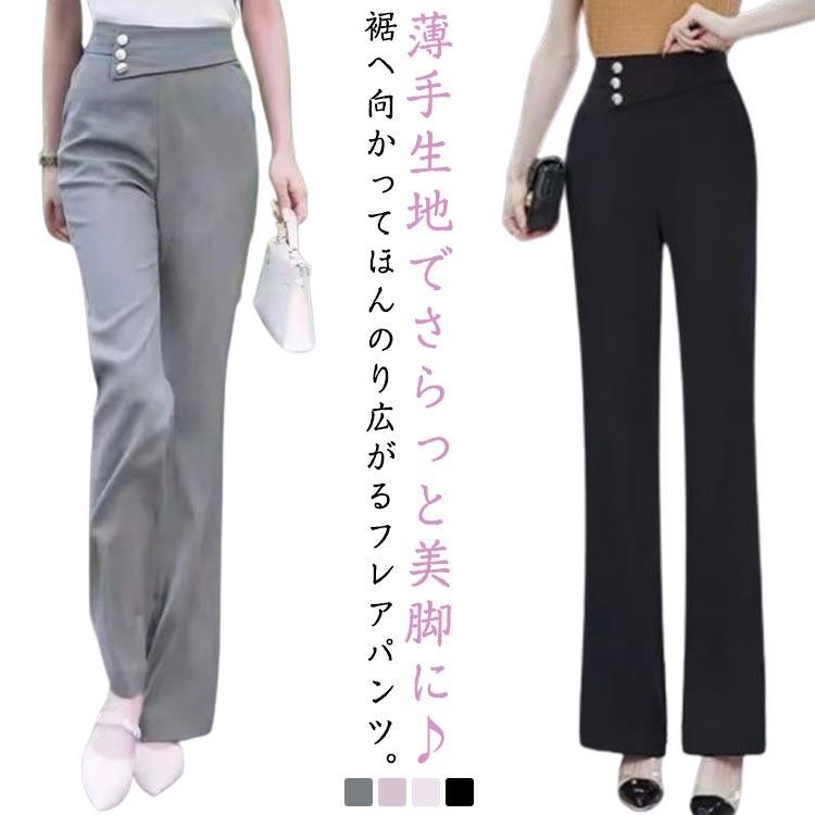 ボトムス フレアパンツ スラックス 足長 レディース ハイウエスト
