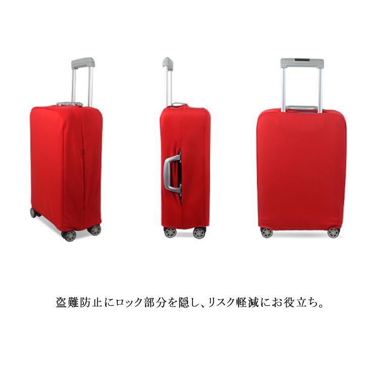 ストレッチ 傷 スーツケースカバー 伸縮 布 ラッゲージカバー 盗難防止