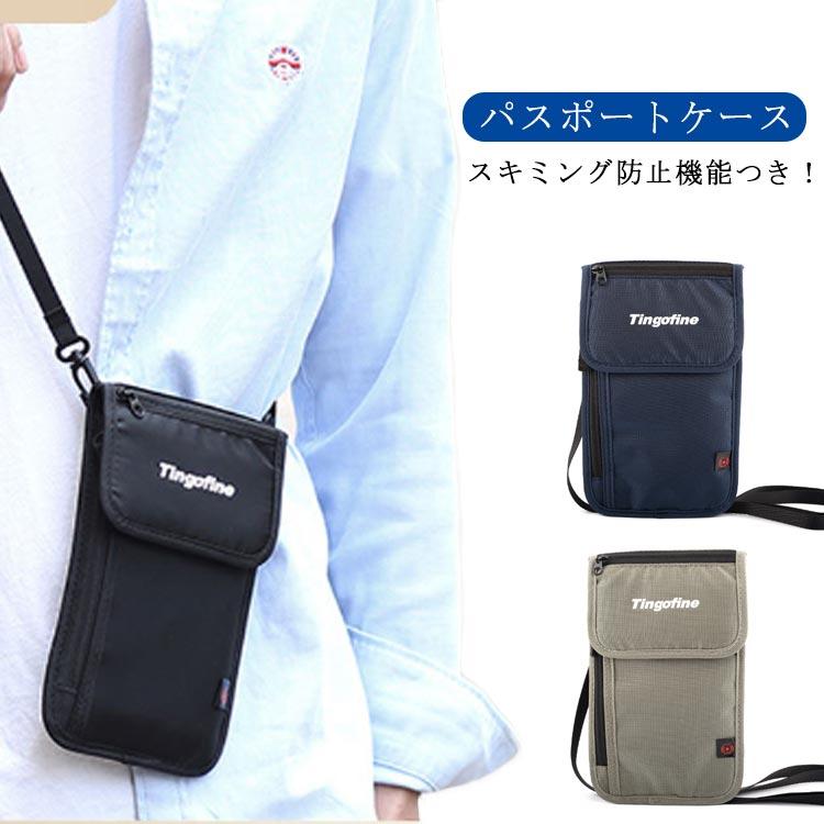 スマホ マルチケース パスポートケース ポシェット 貴重品 ショルダー
