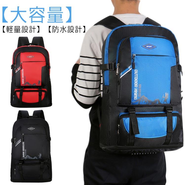 メンズ 防水 女性 レディース 60l 容量を拡大する 男性 登山バック