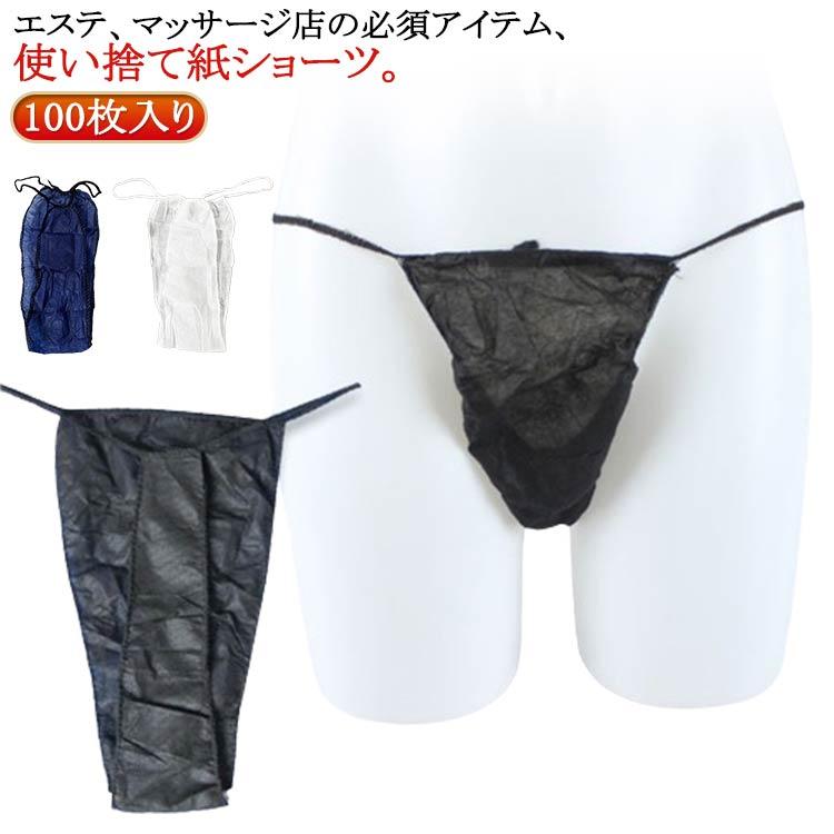 男女兼用 男性用 100枚入り レディース 使い捨て ペーパーTバック 紙