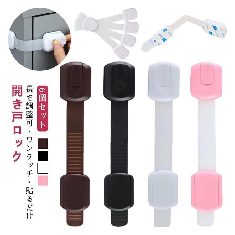 ベビー 扉 いたずら防止 食器棚 ロック ストッパー チャイルドロック 