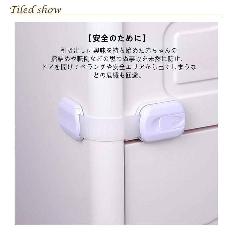 ベビー 扉 いたずら防止 食器棚 ロック ストッパー チャイルドロック 