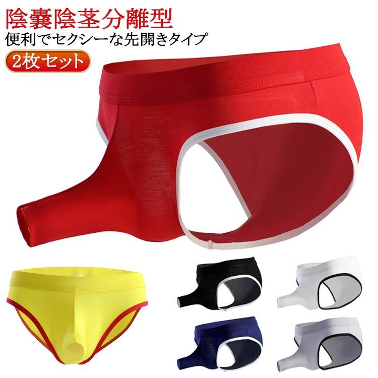 ゾウさん ゾウさんパンツ 男性下着 分離 通気性 ぞうさん ブリーフ 分離型 貫通