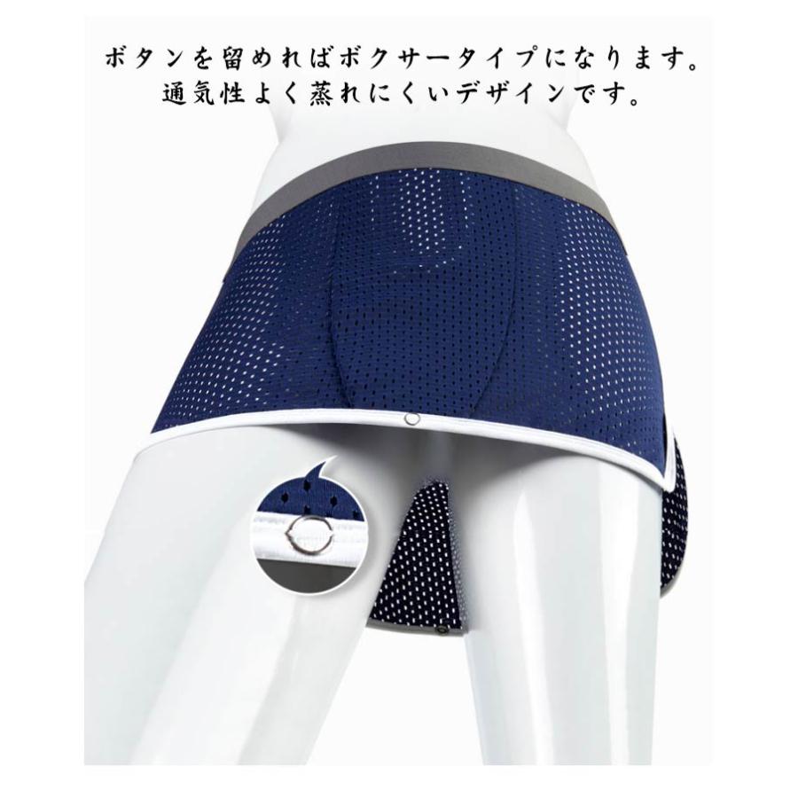 2枚セット！ボクサーパンツ スカート メンズ ボタン付き 2way メッシュ