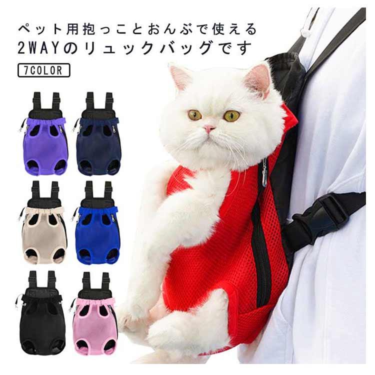 ペット用 スリング 犬 猫 お散歩グッズ 抱っこ紐 キャリーバッグ おまけつき お散歩 小型 犬 プレゼント ペットキャリーケース 犬猫用 ペット
