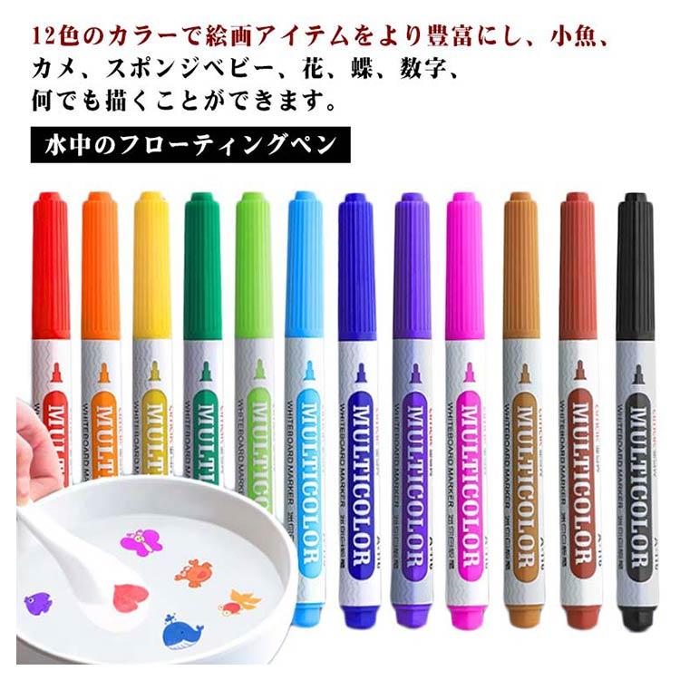 落書き水フローティングペン 12色あり！水中のフローティングペン 魔法