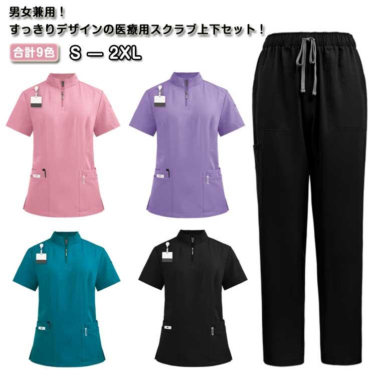 メ*モ様 医療系ユニフォーム　白衣　2枚セット 白衣 整体師 ナース服 動きやすい ユニフォーム 医師 スタンドカラー