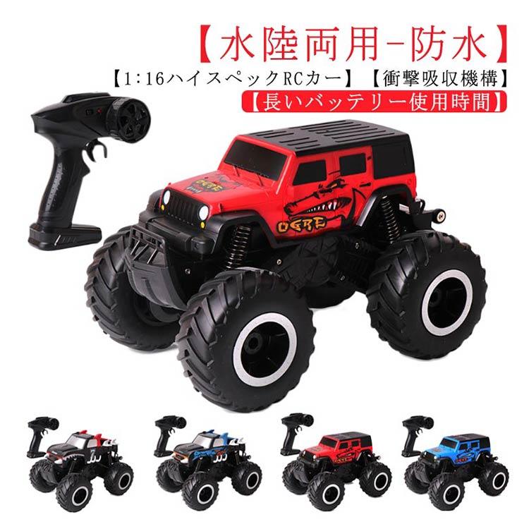 ラジコンカー おもちゃ RCカー USB充電式 子供 オフロードカー 水陸