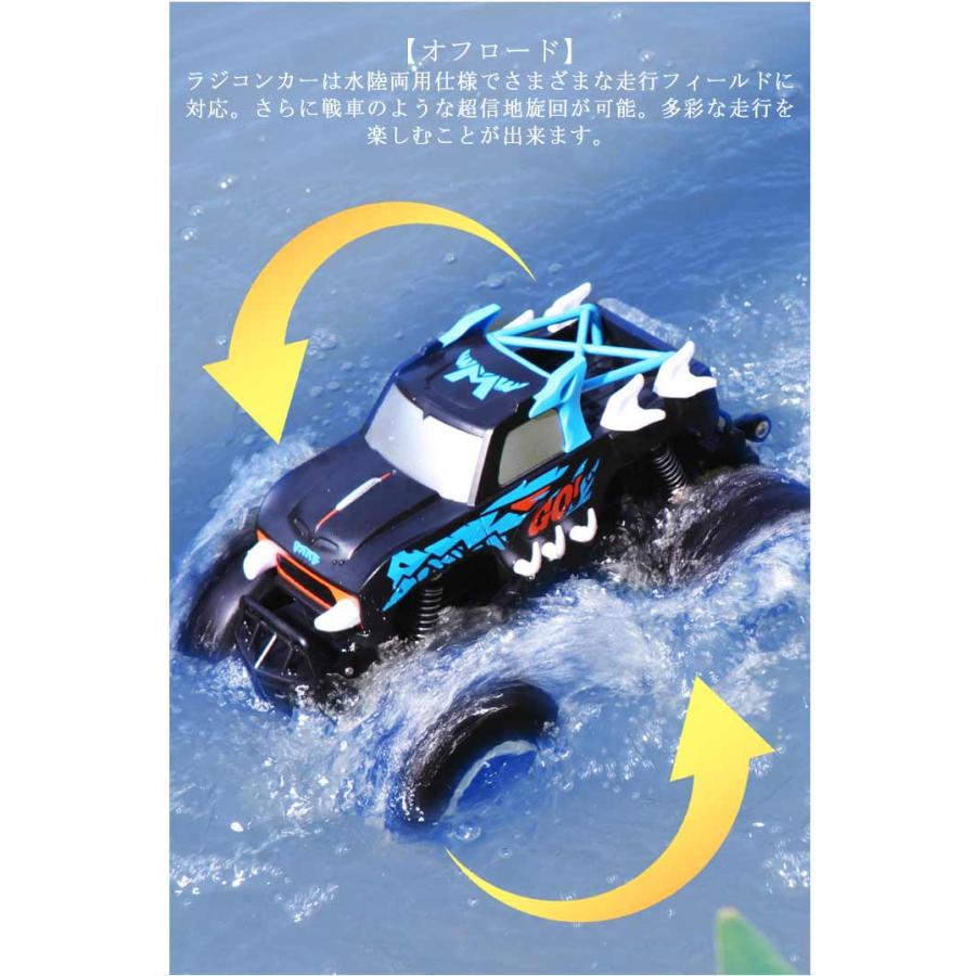 ラジコンカー おもちゃ RCカー USB充電式 子供 オフロードカー 水陸