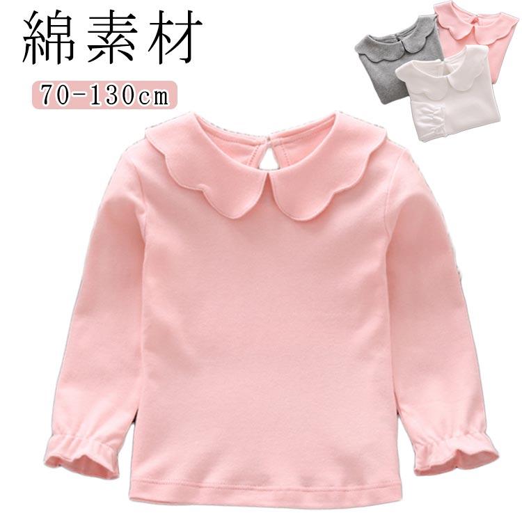 女の子 ベビー 丸襟 ピンク キッズ 100 子供 90 カットソー 70 80 T 