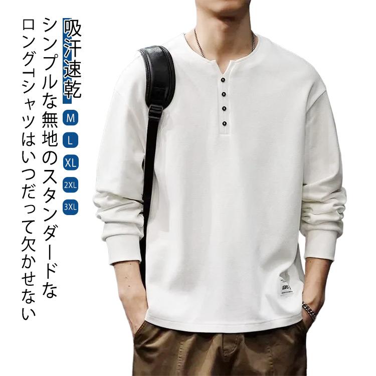 長袖 シルエット 秋服 カットソー パーカー 秋 無地 ヘンリーネック