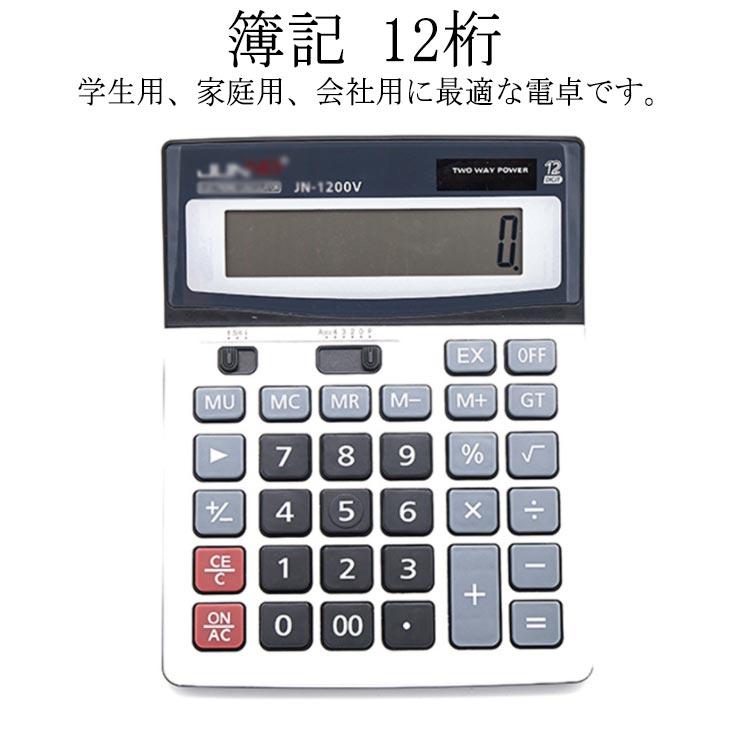 大型液晶ディスプレイ 12桁 おしゃれ 軽量 電卓 簿記 四捨五入ボタン 