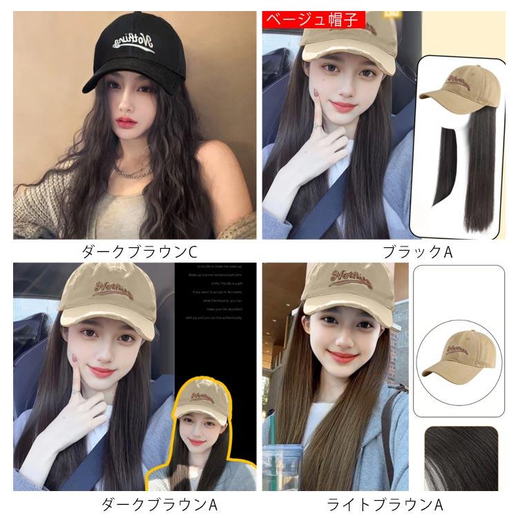 ロング 髪付き帽子 一体型 髪の毛付き ウィッグ かつら キャップ ロング 髪付き帽子 一体型 髪の毛付き ウィッグ かつら キャップ