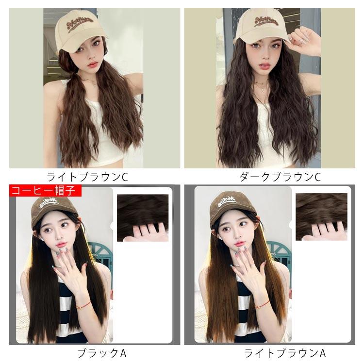 ロング 髪付き帽子 一体型 髪の毛付き ウィッグ かつら キャップ ロング 髪付き帽子 一体型 髪の毛付き ウィッグ かつら キャップ