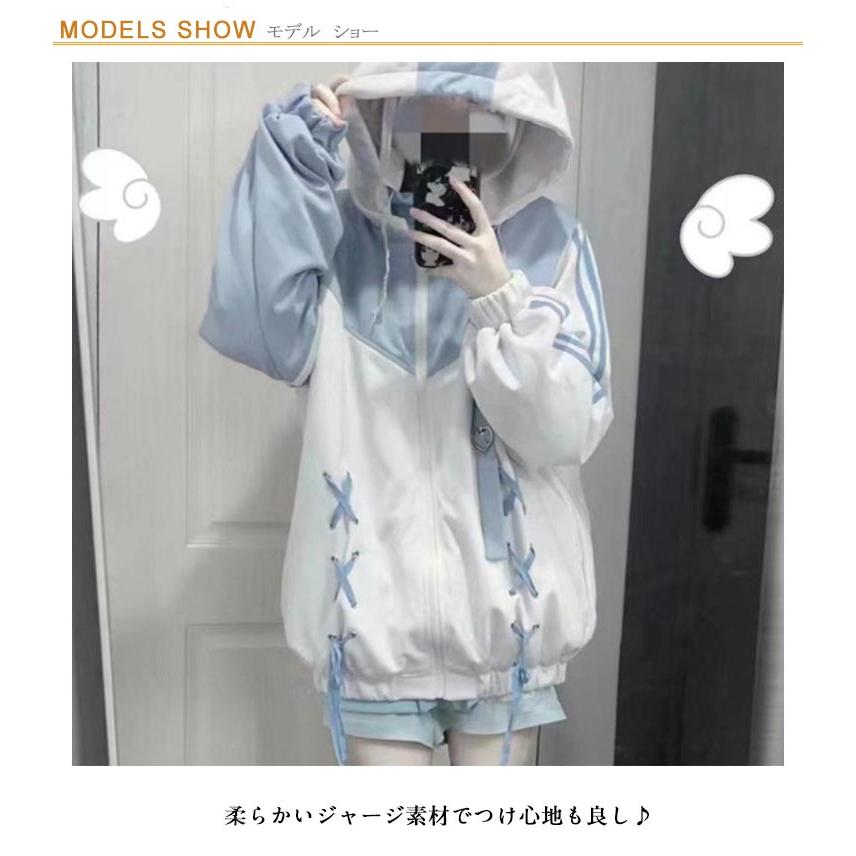 ジャージ 原宿系 ブルゾン メンズ 水色界隈 天使界隈 サブカル
