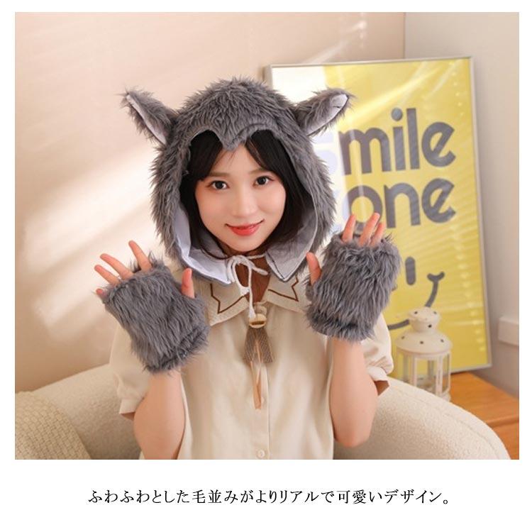 おおかみ 仮装 コスプレ 狼 もふもふ 帽子 2点セット 手袋 動物