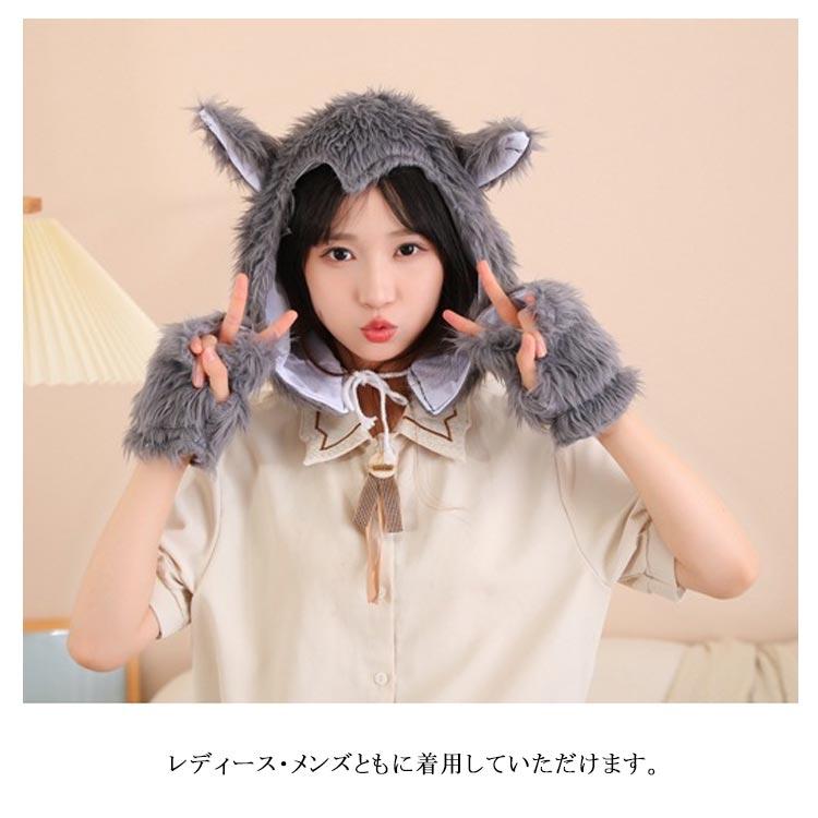 おおかみ 仮装 コスプレ 狼 もふもふ 帽子 2点セット 手袋 動物