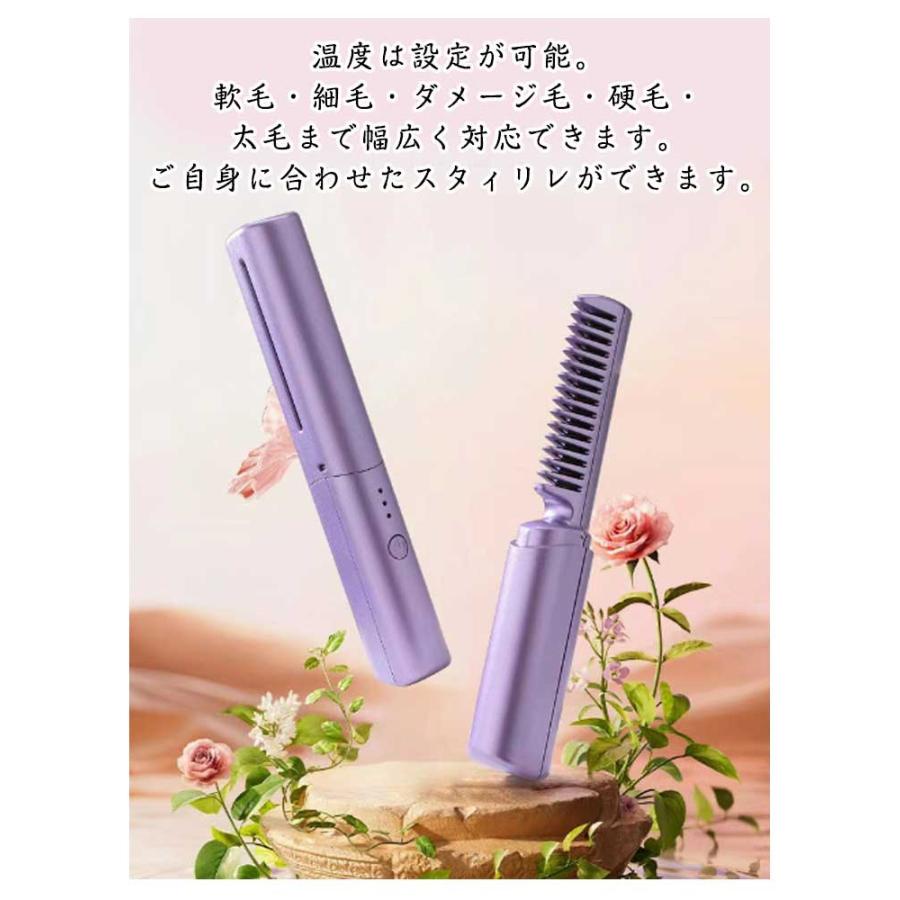 くし型 ヒートブラシ ミニ コードレス ストレートアイロン 【2個 くし型 ヒートブラシ ミニ コードレス ストレートアイロン 【2個