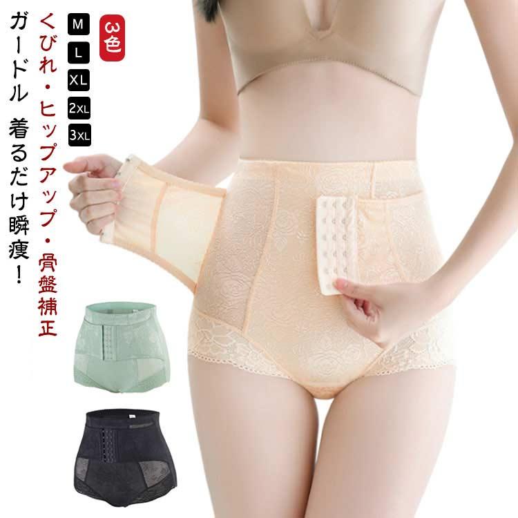 産後ガードル、産後ショーツ 履く 産後 ガードル 産前産後 腰痛 骨盤ショーツ コルセット ぽっこり