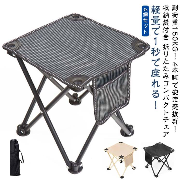 アウトドア コンパクト いす 折りたたみ 持ち運び チェア アウトドア
