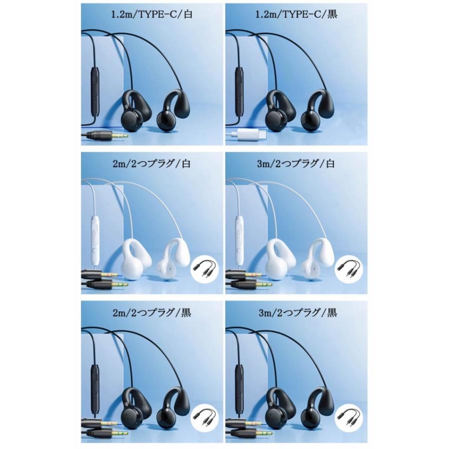 開放型 白 3.5mm TYPE-C 骨伝導ヘッドセット 自転車 骨伝導イヤホン