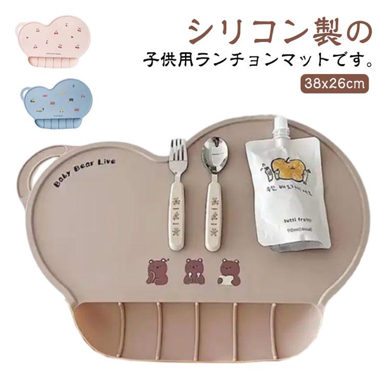 ランチョンマット ベビー シリコン 受け皿つき お食事 ベビー食器
