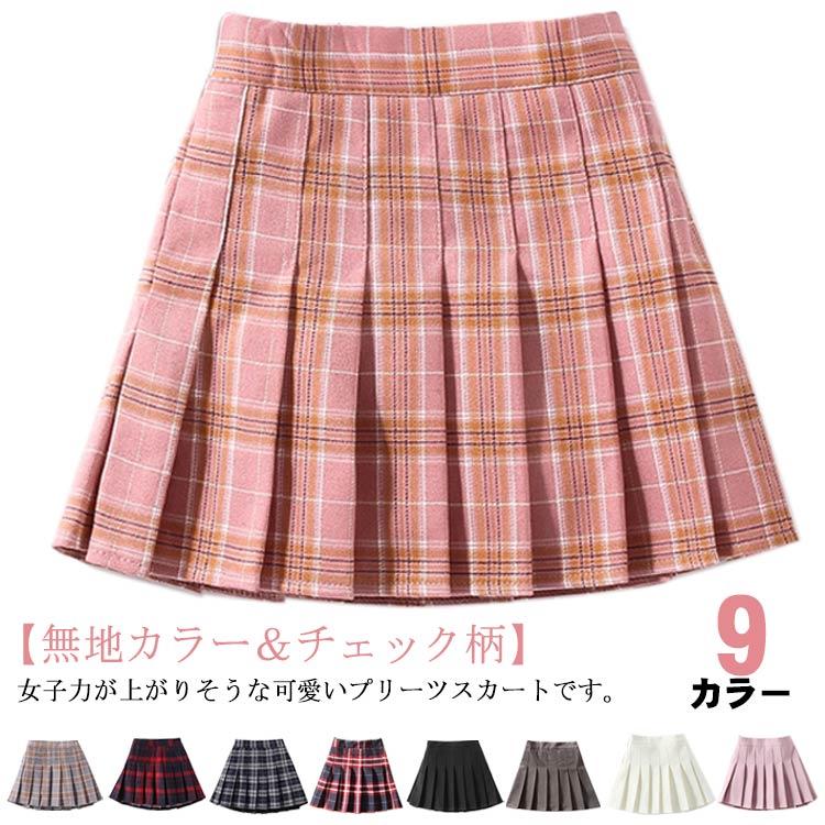 膝上丈 パンツ付き 子供 120cm スカート ショートスカート 制服 ミニ