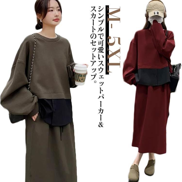 レディース セットアップ 通勤 パーカー スウェット スカート フード