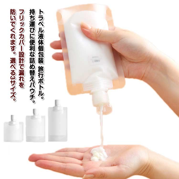 15枚セット】トラベルボトル 乳液 クリーム トラベル液体個包装