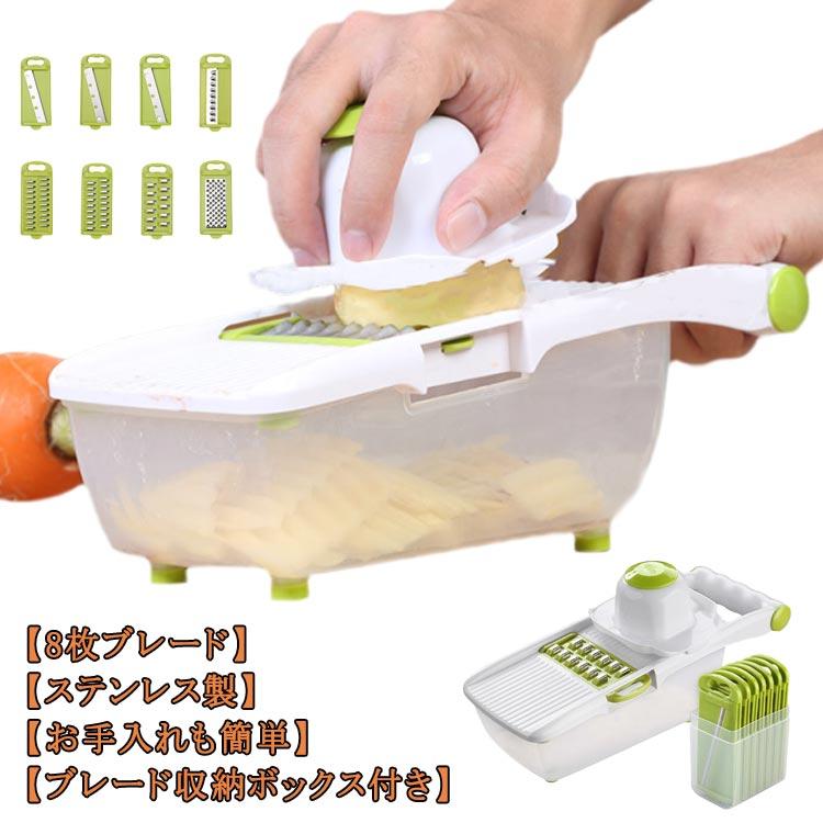 1台8役 千切り スライサー 野菜スライサー コンパクト収納 おろし器