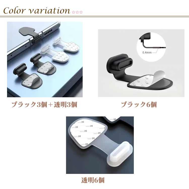 6個セット シール付き コネクタカバー 防塵プラグ iPhone プラグ