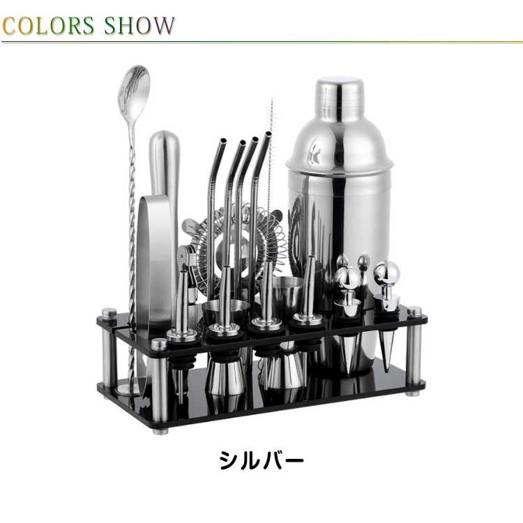 20点セット カクテルシェーカー カクテル 750ml 550ml 道具 シェイカー
