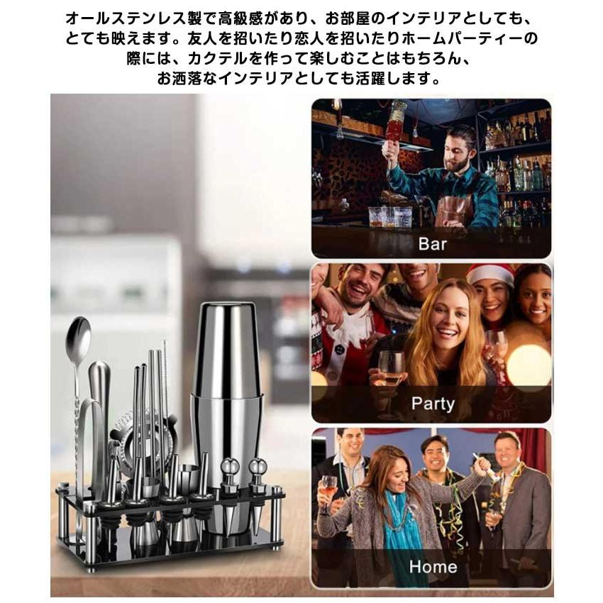 20点セット カクテルシェーカー カクテル 750ml 550ml 道具 シェイカー