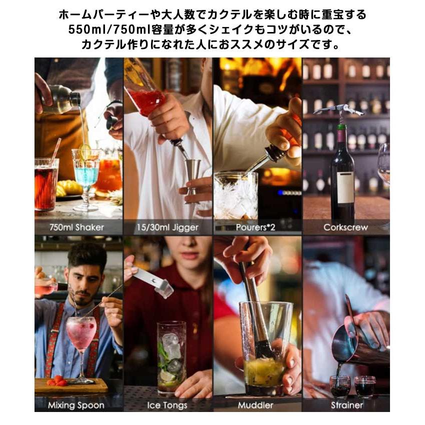 20点セット カクテルシェーカー カクテル 750ml 550ml 道具 シェイカー