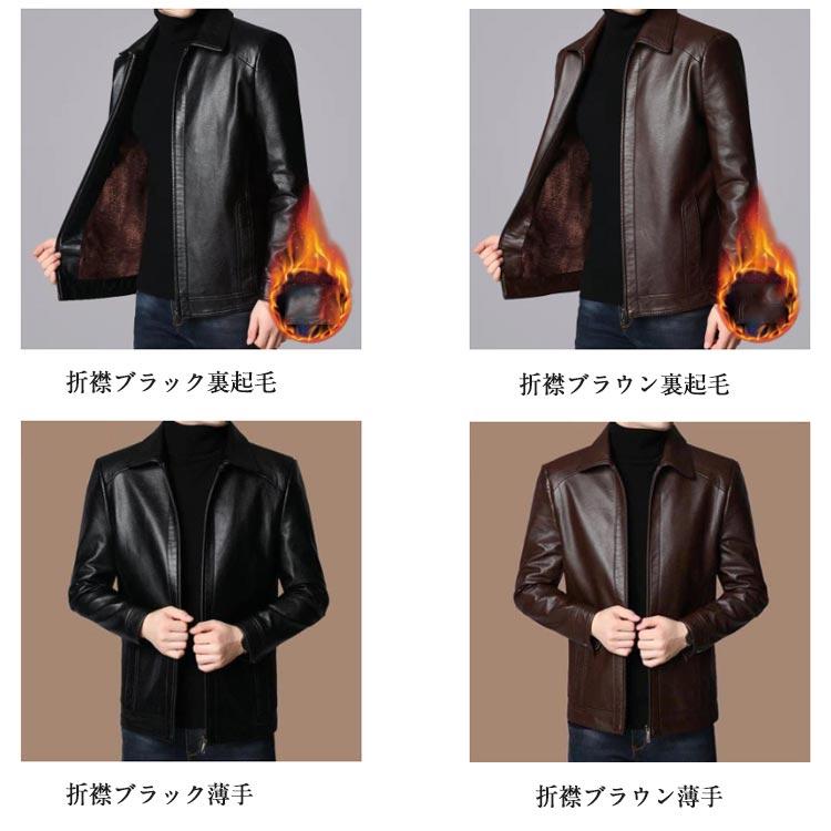 冬服 レザージャケット 革ジャン メンズ 春秋用 立ち襟/折襟 ブルゾン